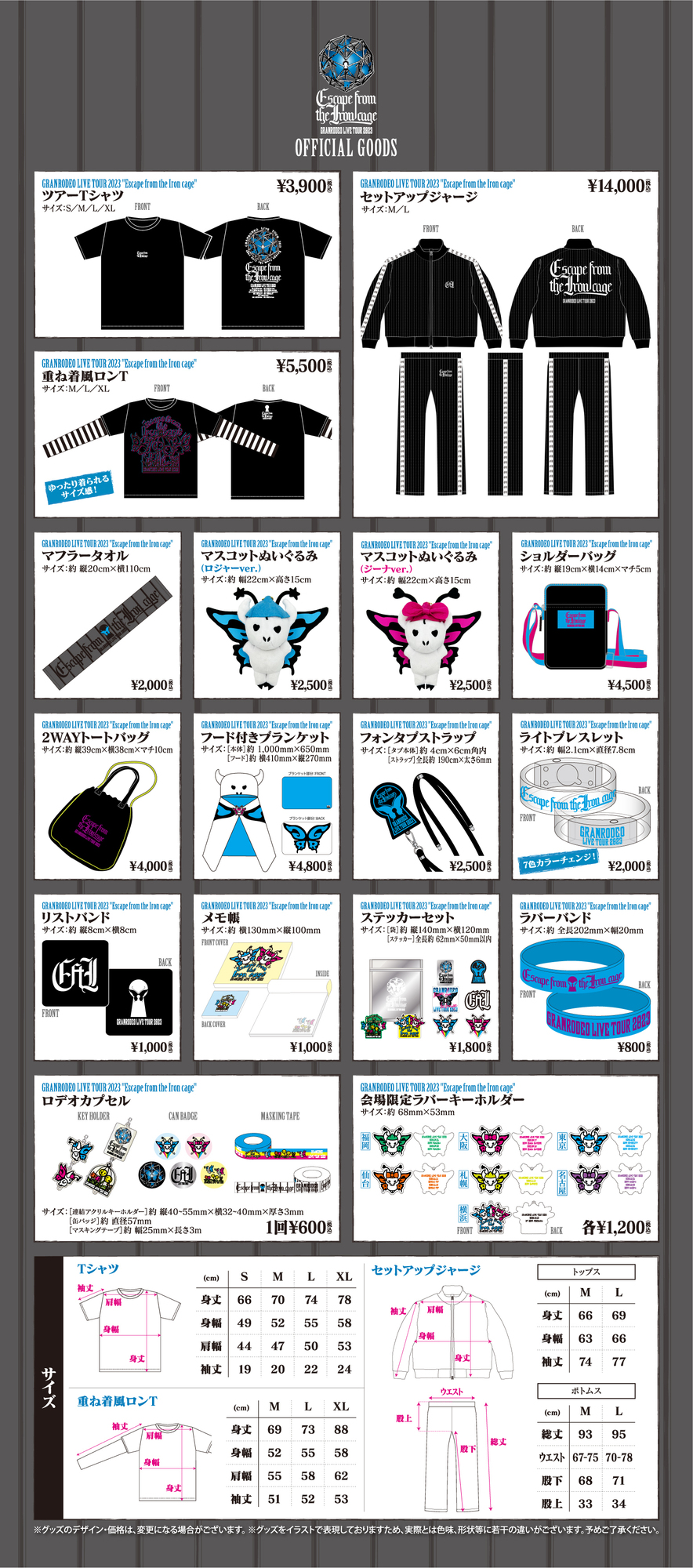 SCREEN mode出演「GRANRODEO LIVE TOUR 2023 “Escape from the SCREEN mode出演「GRANRODEO LIVE TOUR 2023 “Escape from the