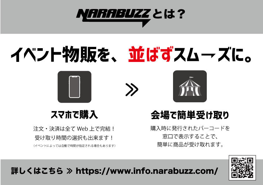 【別売り可】GRANRODEO ライブ グッズ まとめ売り 格安 GRANRODEO】「e-XPO 2020」&「たかが15年」グッズ通販のお知らせ